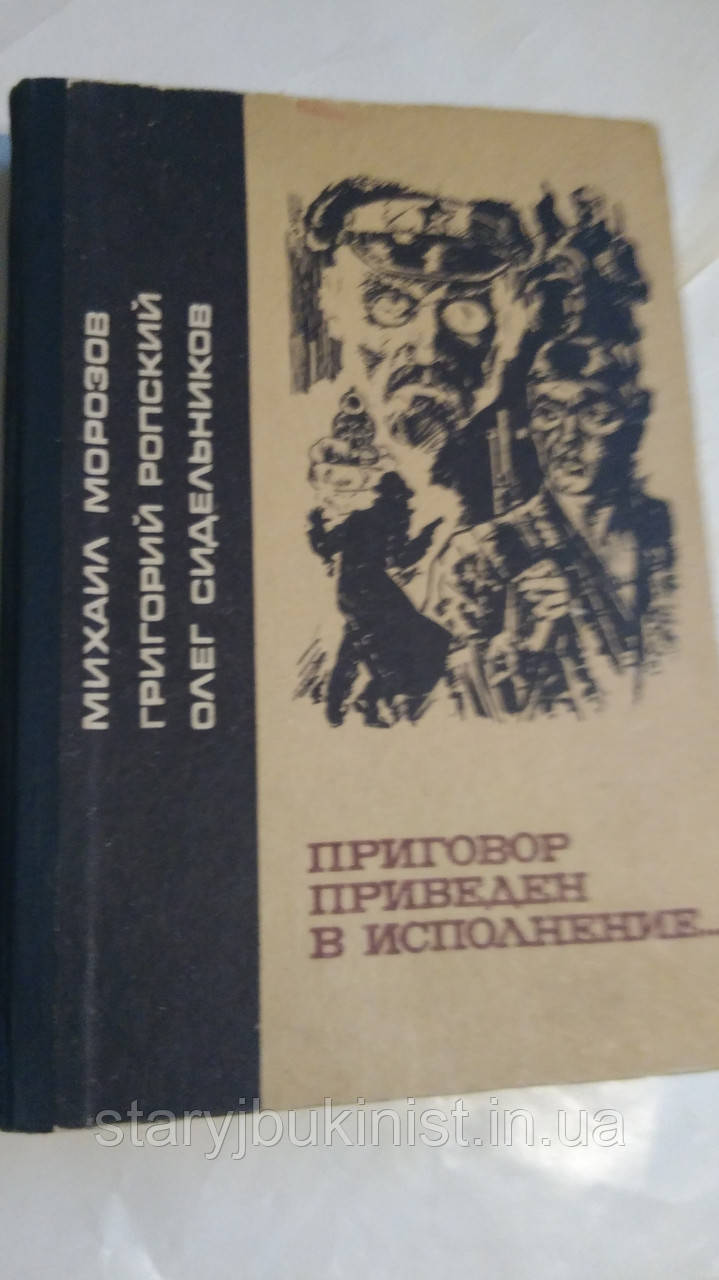 Вимовлено зроблено у виконанні... М.Морозів