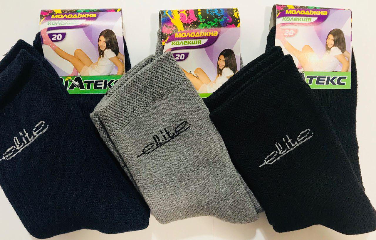 Шкарпетки дитячі, 12 пар підліткові зимові махрові хлопчик "ВиАтекс" розмір 20 (32-34) мікс кольорів