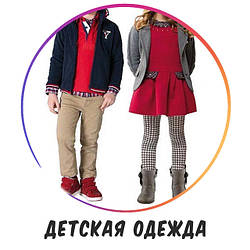 🐣 Дитячий Одяг Оптом