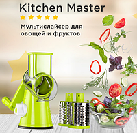 Ручная овощерезка мультислайсер Kitchen Master