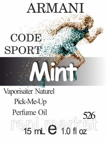 Масло парфумерне (526) версія аромату Джорджо Армані Armani Code Sport - 15 мл композит в роллоне