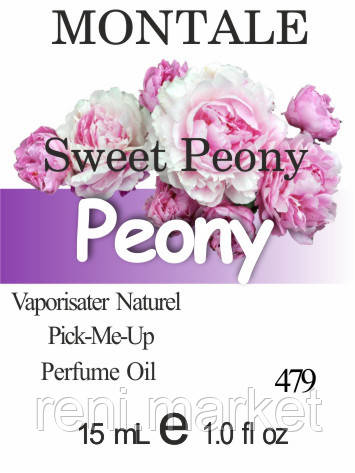 Масло парфумерне (479) версія аромату Монтале Sweet Peony - 15 мл композит в роллоне