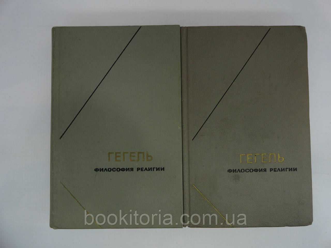 Гегель Г.В.Ф. Філософія релігії. У двох томах (б/у)., фото 1