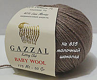 Нитки пряжа для вязания Baby wool Gazzal Беби вул Газзал №835 - молочный шоколад