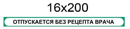 Наклейка "Відпускається без рецепта лікаря"