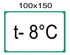 Наклейка "t - 8* C"