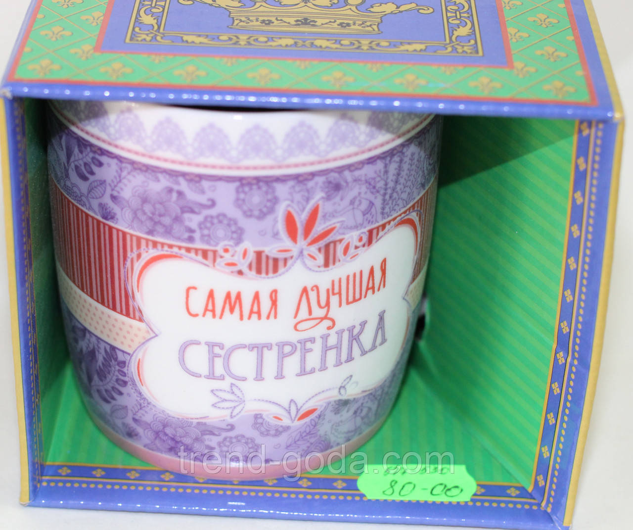 Кружка керамічна, найкраща сестричка
