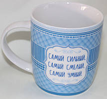 Кухоль керамічна сім'я, найкращий брат 380 мл