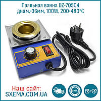 Паяльна ванна Zhongdi ZD-70504 100 Вт тигель для лущення Діаметр — 36 мм 200-480с