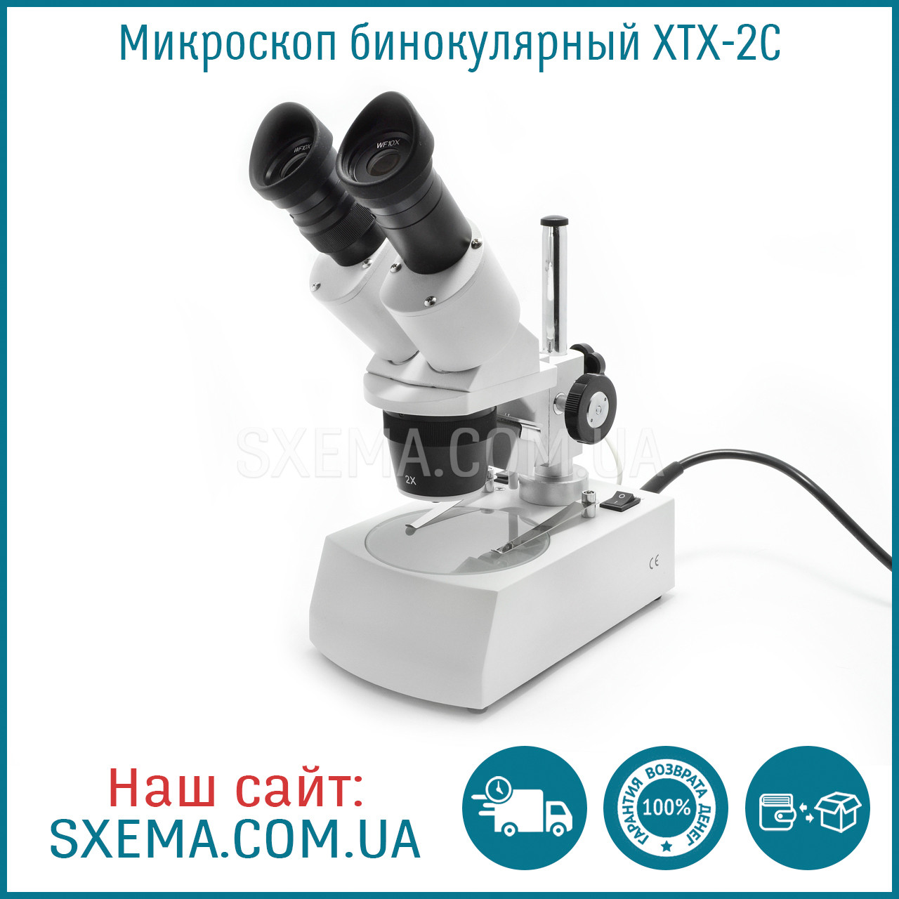 Мікроскоп бінокулярний XTX-2C (підсвітка верх/низ, фокус 75 мм, кратність збільшення 20X)