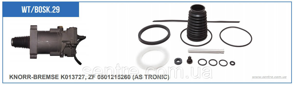 Ремкомплект ПГУ K013727, ZF 0501215260 (AS TRONIC) Wach-Mot WT/BOSK.29