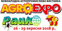 Участь у Міжнародній агропромисловій виставці «АгроЕкспо 2018» в м. Кропивницький. Опалювальні котли ТМ "ДАНКО"