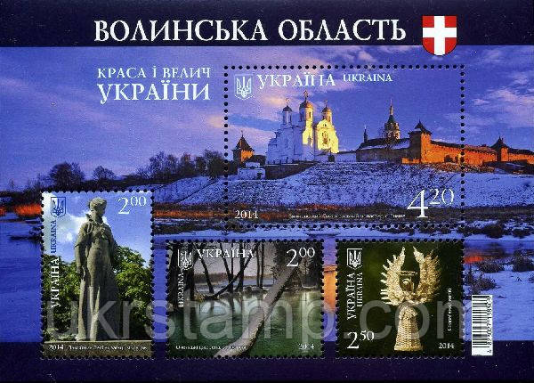 Блок "Волинська область" серії "Краса і велич України"
