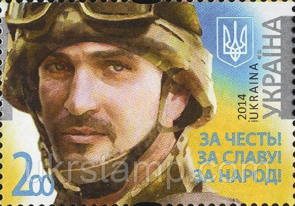 "За честь! За славу! За народ!"