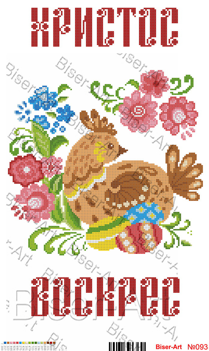 Схема вишивання бісером на габардині Рушник пасхальний РП-093