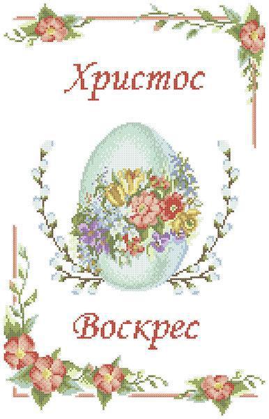 Схема для вишивання бісером на габардині Великодній рушник