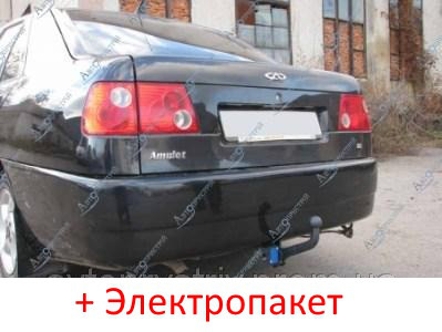 Фаркоп з'ємний на двох болтах Chery Amulet Ліфтбек (2003-2010)