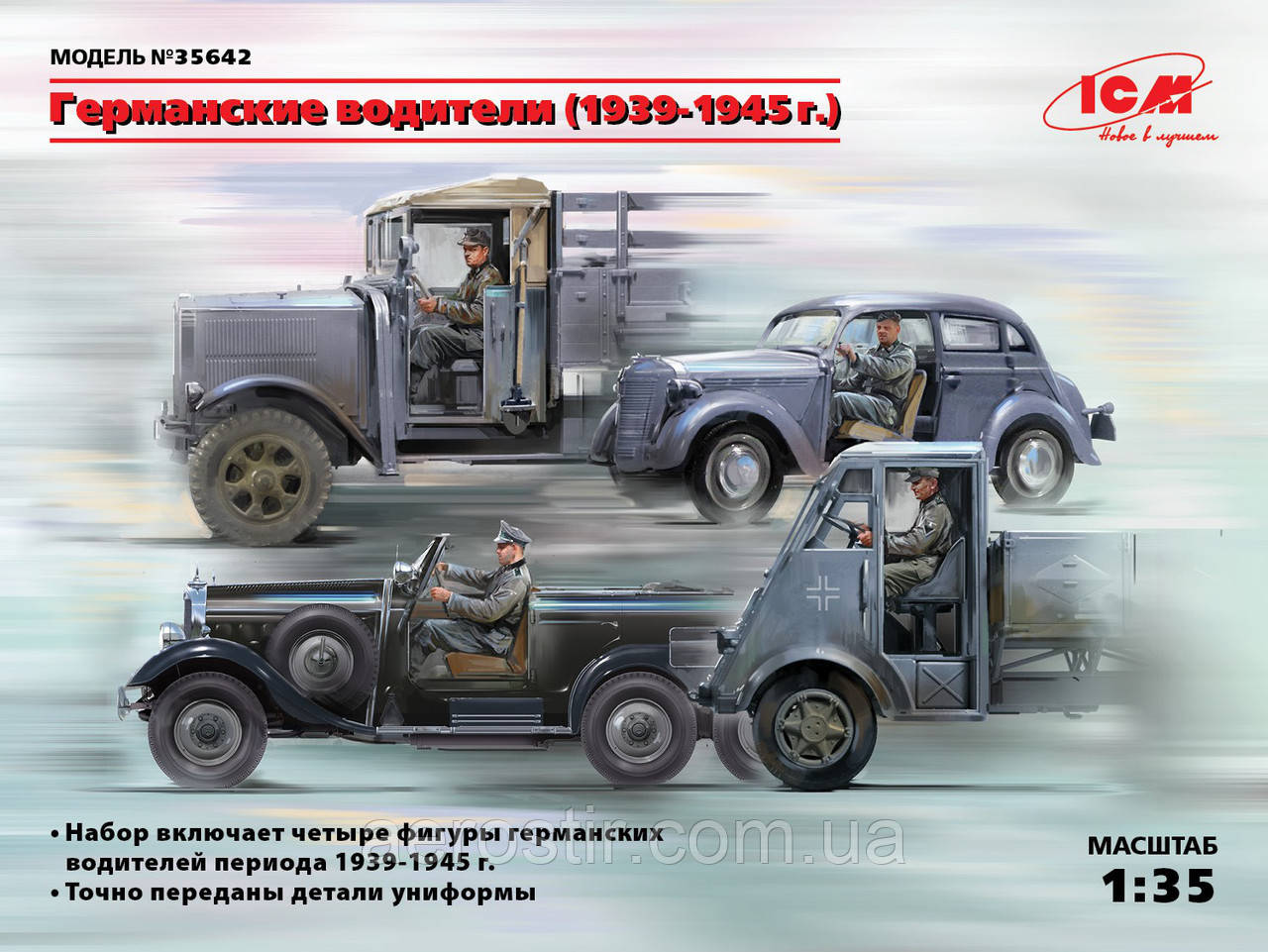 Германські водії (1939-1945 р.) 1/35 ICM 35642, фото 1