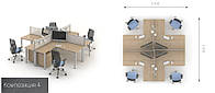 Офисная готовая мебель для персонала Озон 4 офисный стол