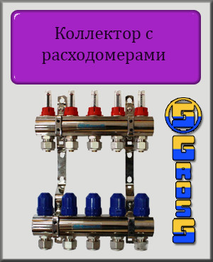 Колектор з витратомірами Gross 1"х3/4" 7 виходів (нікель)