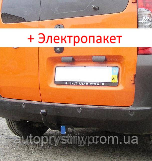 Фаркоп з'ємний на 2 болтах - Сітроen Nemo Фургон (2008--)