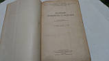 Хвороби стравоходу та шлунка Р.Лурія, фото 2
