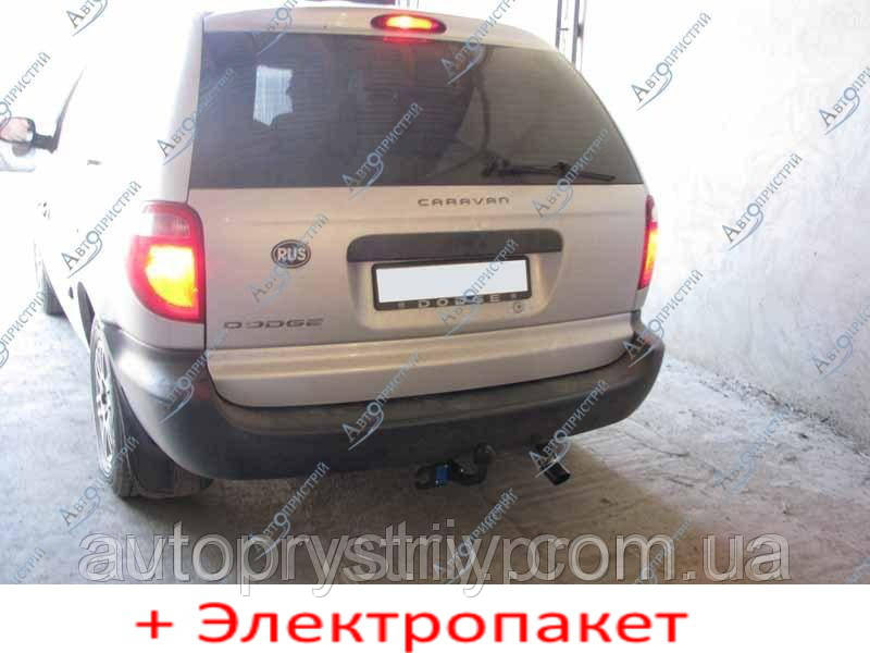Фаркоп з'ємний на двох болтах - Dodge Caravan Мінівен (2001-2008)