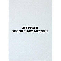 Журнал реєстрації вихідної кореспонденції А4 50 аркушів вертикальний офсет