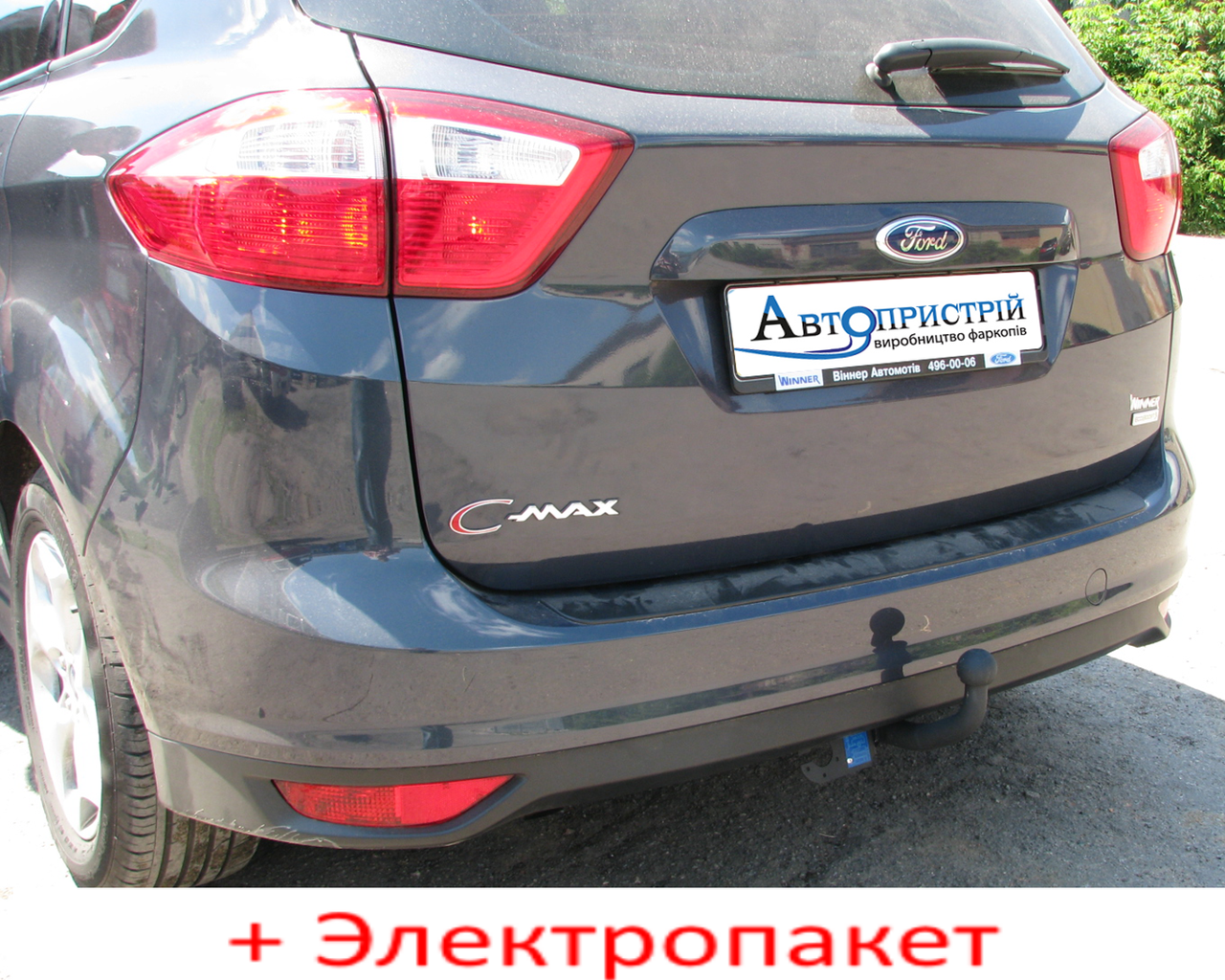 Фаркоп з'ємний на двох болтах - Ford Grand C-Max Мінівен (2010--), фото 1