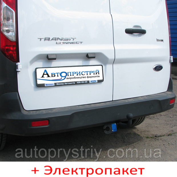 Фаркоп - Ford Transit Connect Фургон (2013--) з'ємний на 2 болтах - фото 1 - id-p579807582