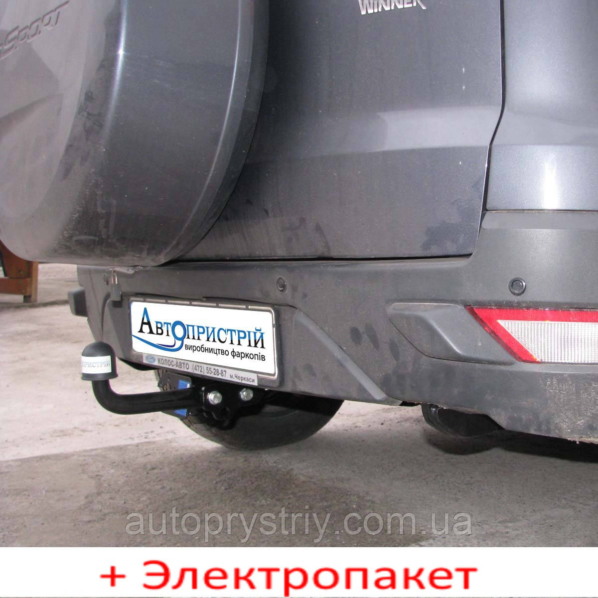 Фаркоп з'ємний на двох болтах - Ford Ecosport Кросовер (2012-2016)