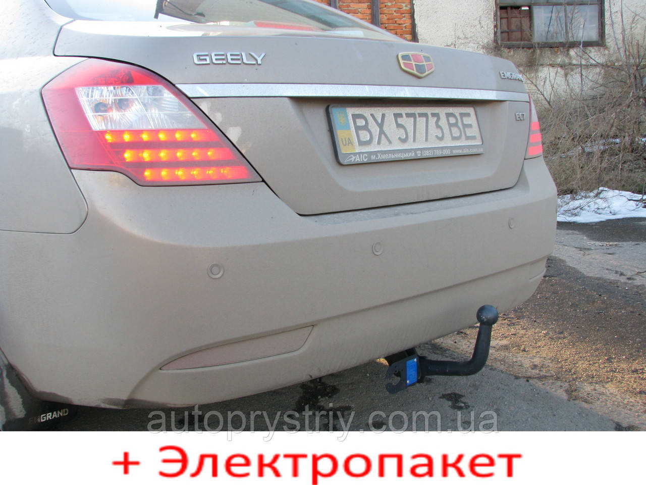 Фаркоп съемный на 2 болтах - Geely Emgrand EC-7 Седан (2009--) - фото 1 - id-p579807593