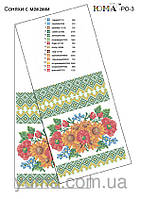 Схема для вишивки бісером рушника на ікону Соняшники з маками  ЮМА-РО-3