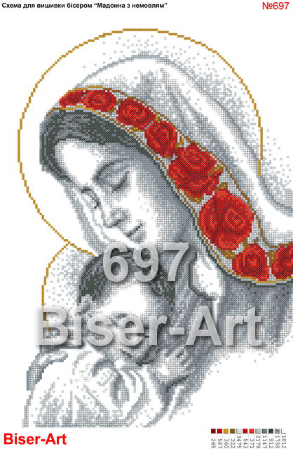 Схема для вишивання бісером на габардині Мадонна з немовлям  30*40-697