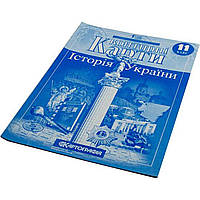 Контурна карта "Історія України" 11 клас А4 Картографія (українською)