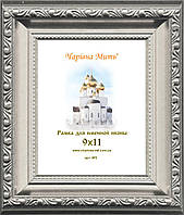 Рамка під ікону імуну (профіль BP3 02SK)-9х11 (профиль BP3 02SK)-9х11