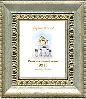 Рамка під ікону імуну (профіль 1111 сір.)-9х11 (профиль 1111 сер.)-9х11
