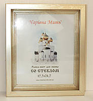 Рамка-кіот під ікону імуну (профіль 1254-04) -17,7х21,7 срібло. 4-04)-17,7х21,7 серебро.