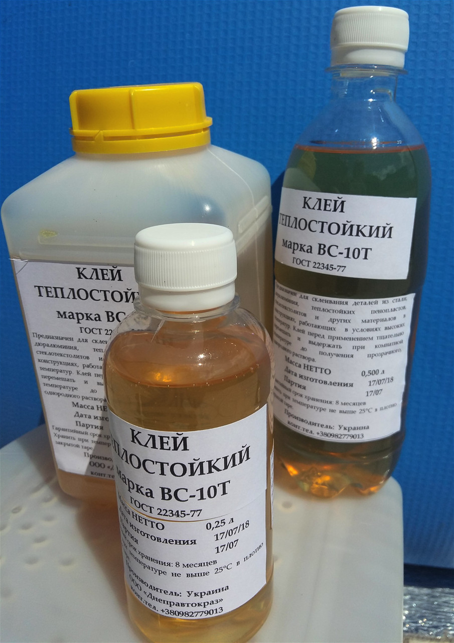 Клей Вс 10т Купить В Москве Розница