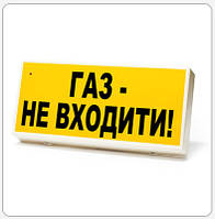 Оповещатель "Табло М-12" ПОЖЕЖА, ТРИВОГА световой мигающий 12В