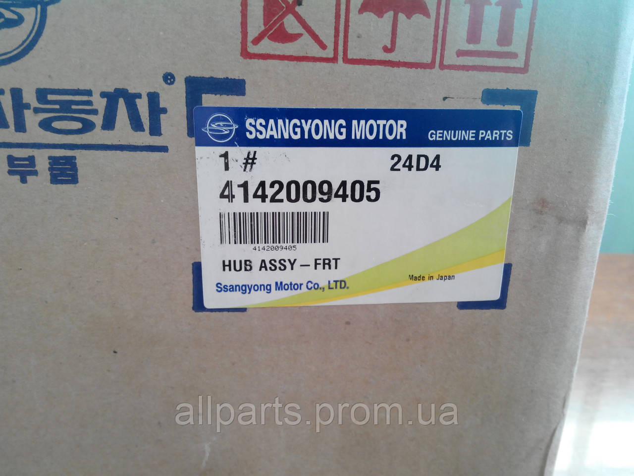 Ступица передняя SsangYong Actyon / Kyron/ Rexton с ABS с подключаемым передним мостом 4142009405 - фото 7 - id-p61021602