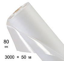 Плівка поліетиленова 80 мкм - 3000 мм × 50 м