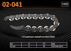 Змінні ножі для труборіза 02-040, NEO 02-041
