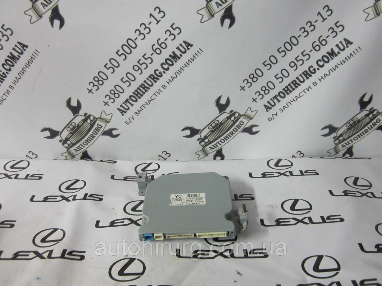 Блок керування задньою камерою Lexus LS460 (86792-50290)