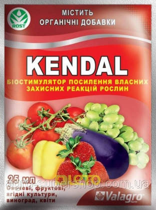 Кендал 25 мл. / Kendal 25 ml