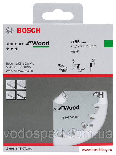 Пилковий диск по дереву Bosch Standard for Wood 85x15мм 20Т (2608643071) - фото 2 - id-p752253991