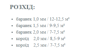 Штукатурка акрилова STRUCTURE LINE-короїд, баранчик, фото 5