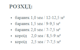 Штукатурка акрилова STRUCTURE LINE-короїд, баранчик, фото 3