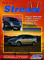 Книга Honda Stream Мануал Посібник Інструкція Керівництво Довідник По Ремонту Експлуатації ТО Схеми з 2000 Б