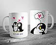 Чашка з принтом набір 2 шт для коханої людини Пінгвіни330 мл, фото 3